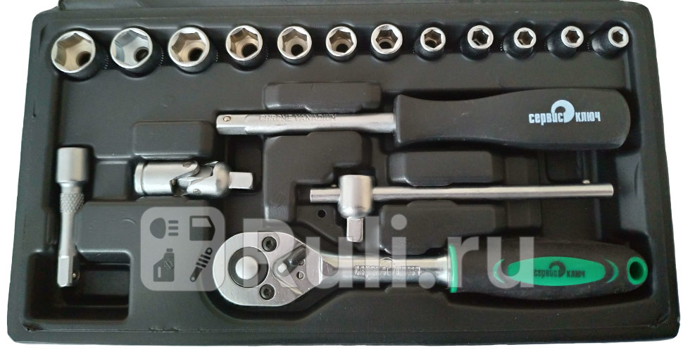 Набор инструмента 17 пр 14 4-13 мм Сервис Ключ Сервис Ключ 11017 1550₽