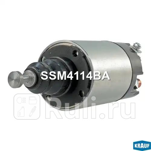 Втягивающее реле стартера Krauf SSM4114BA 5050₽