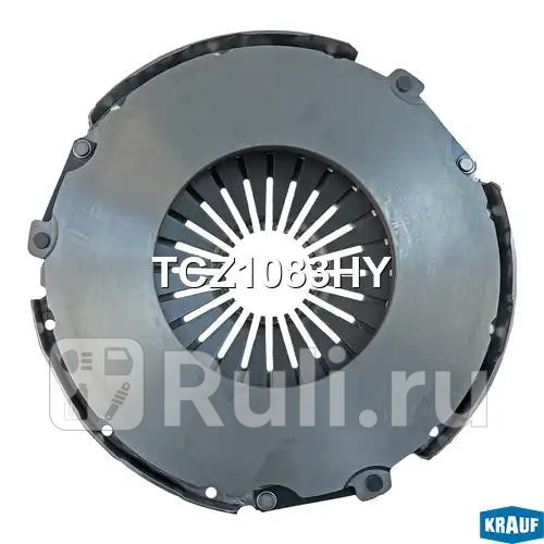 Корзина сцепления Krauf TCZ1083HY 12530₽