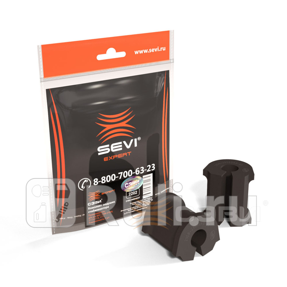 Втулка стабилизатора ВАЗ 2108 2 шт СЭВИ СЭВИ 2202 140₽