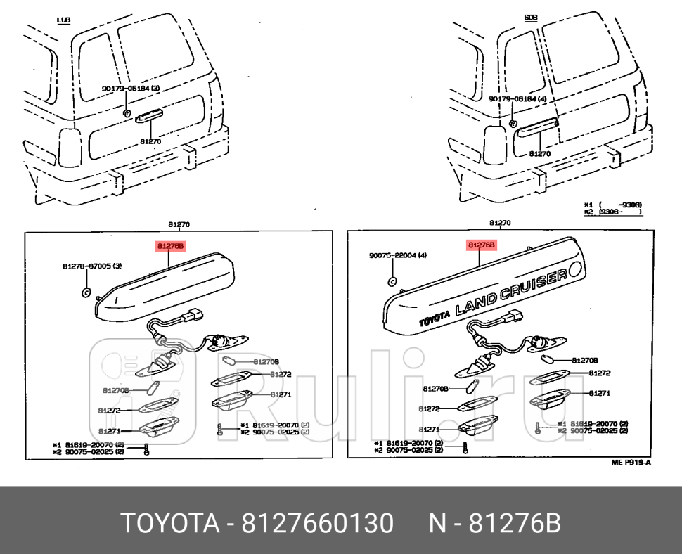 рамка крепления номерного знака с ручкой Toyota Land Cruiser 90-98 TOYOTA-LEXUS 8127660130 4120₽