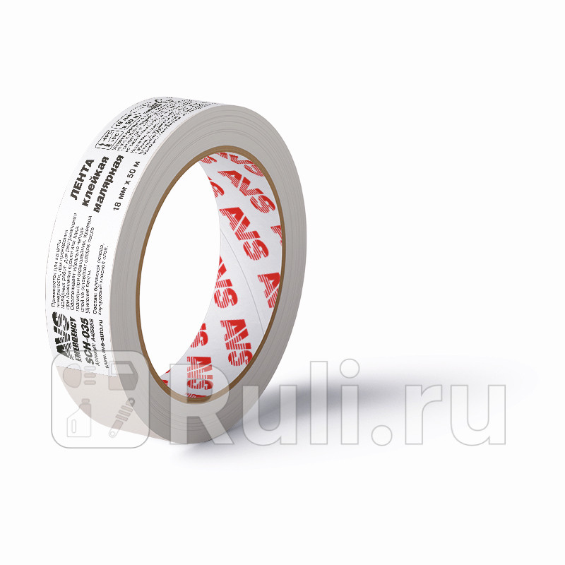 Скотч малярный AVS 18 мм х 50 м AVS A40585S 160₽