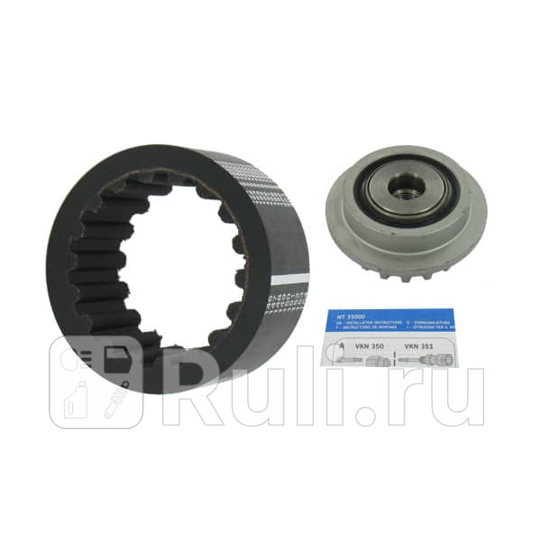 Шкив генератора с муфтой VW T5 25TDI 03 SKF VKMAF31101 0₽