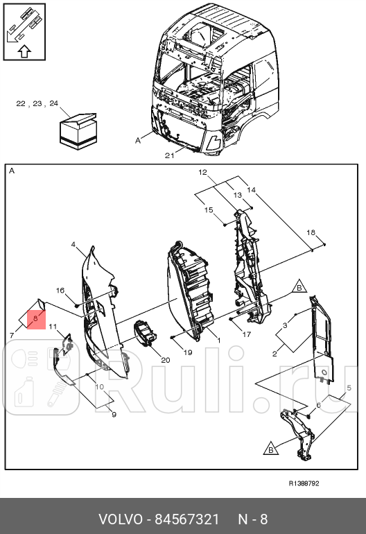 Крышка форсунки омывателя левой фары VOLVO 84567321 890₽