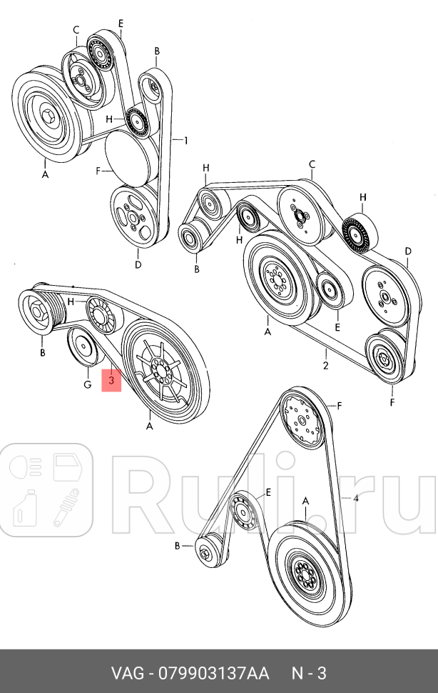 Ремень генератора VAG 079903137AA 0₽
