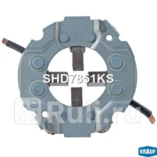 Щёткодержатель стартера Krauf SHD7851KS 0₽