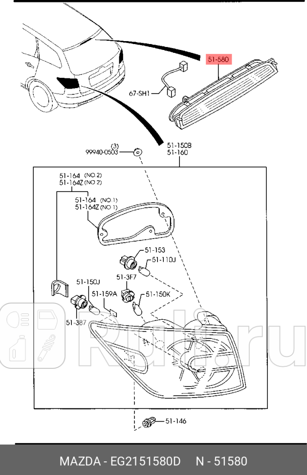 Фонарь org MAZDA EG2151580D 4510₽
