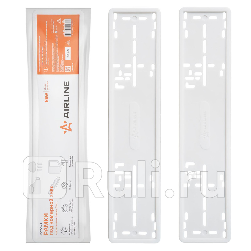 Рамки под номерной знак силиконовые 2 шт белые AIRLINE ADFC032 1140₽