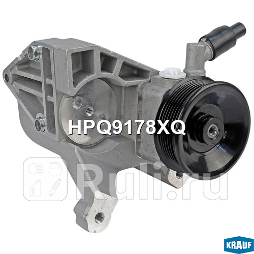Насос гидроусилителя руля Krauf HPQ9178XQ 11030₽