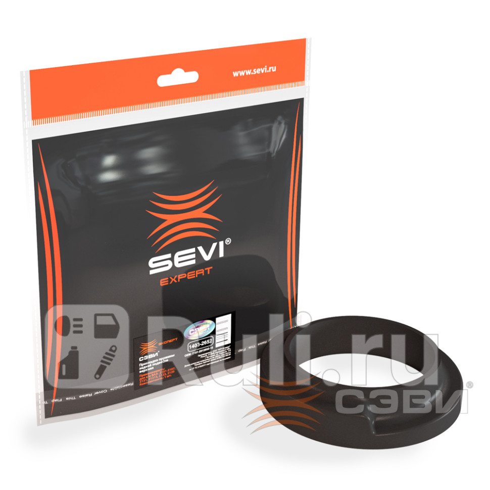 Прокладка пружин задней подвески ВАЗ 2101 эксперт Сэви СЭВИ 1403-2652 200₽