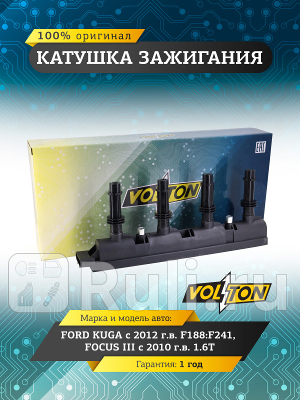 Катушка зажигания Chevrolet Cruze 09-Opel Astra J 10-Insignia 08- 14T VOLTON VLT3715012 5170₽
