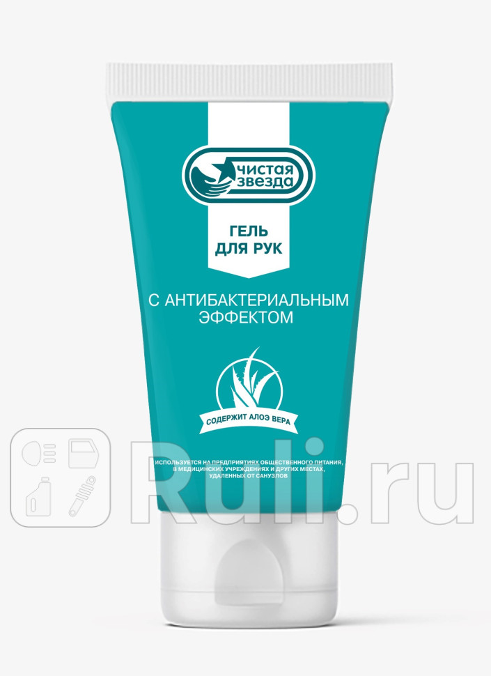 Гель для рук с антибактериальным эффектом Чистая звезда 50 мл Pingo 85081-1 80₽