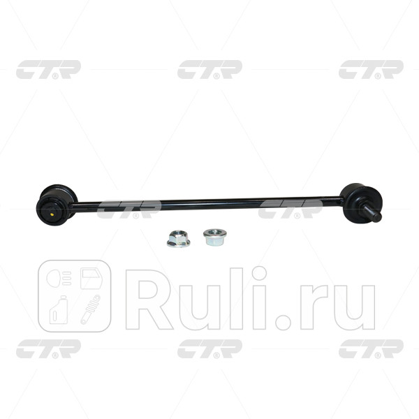Тяга стабилизатора перед LR CTR CLMZ-39 0₽