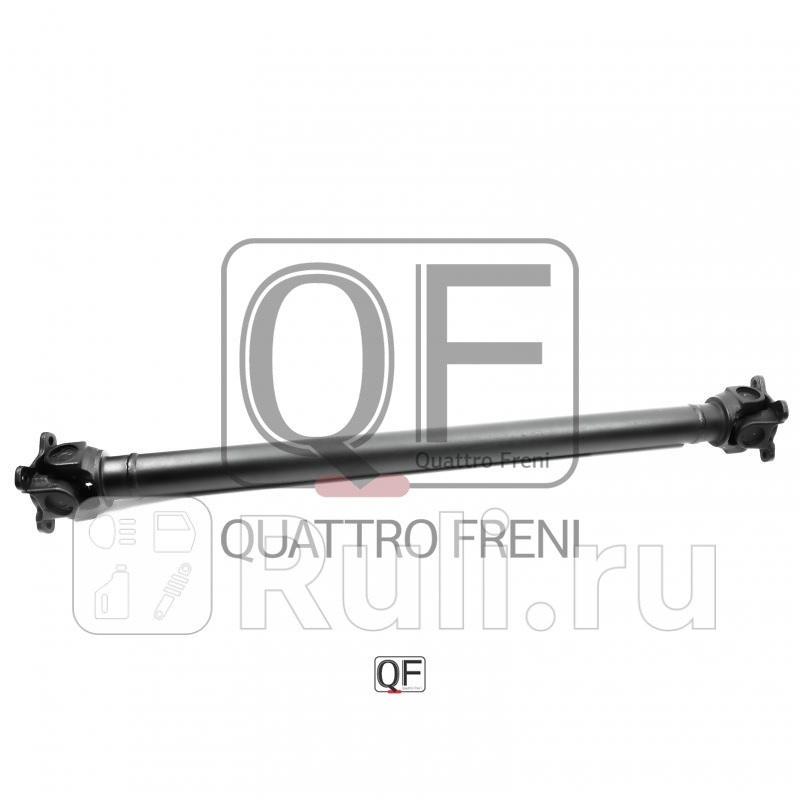 Вал карданный Quattro Freni qf03c00012 15960₽