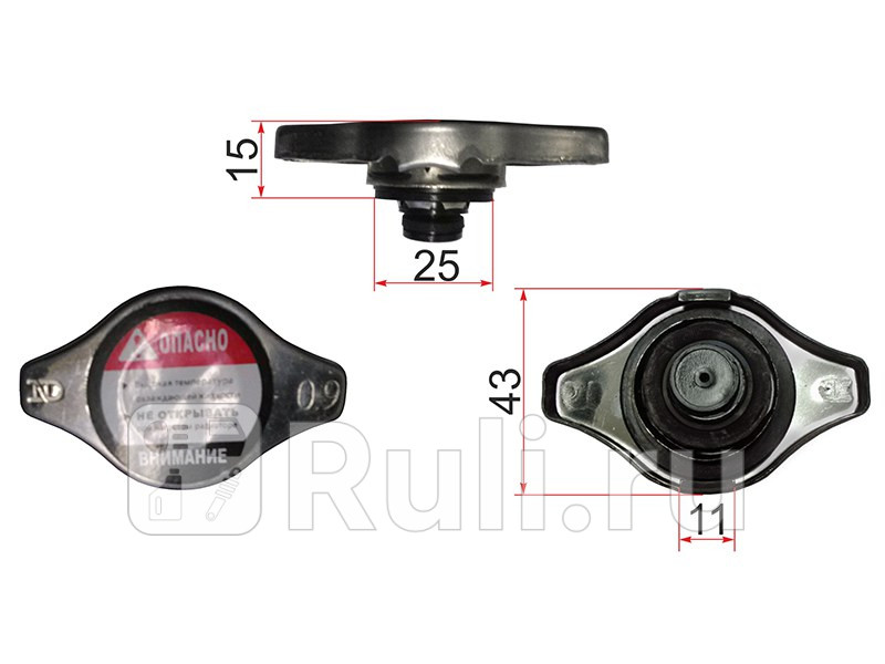 Пробка радиатора R125 09 SAT R102A 350₽