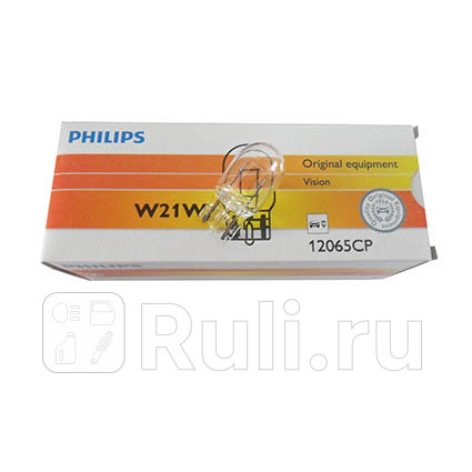 Лампа W21W 21W PHILIPS PHILIPS 12065CP 240₽