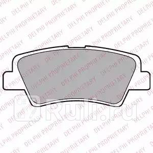 Колодки тормозные дисковые задние для Kia Optima 4 2015-2018 DELPHI LP2295 2600₽