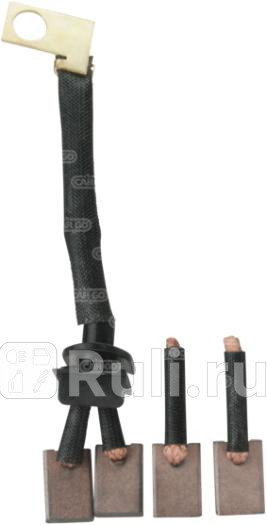 Щетки стартера CARGO 140561 810₽