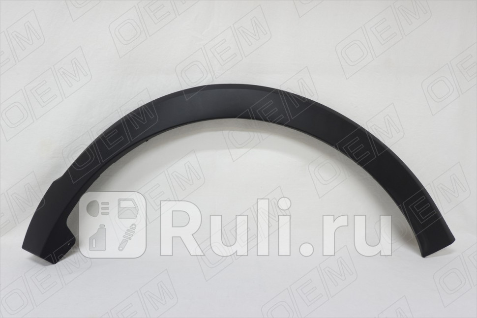 Молдинг арки крыла левый задний для Renault Kaptur 2016-2021 OEM OEM2382L 2820₽