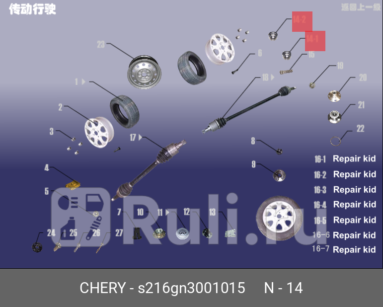 Подшипник ступицы передней 39 мм CHERY S21-6GN3001015 950₽