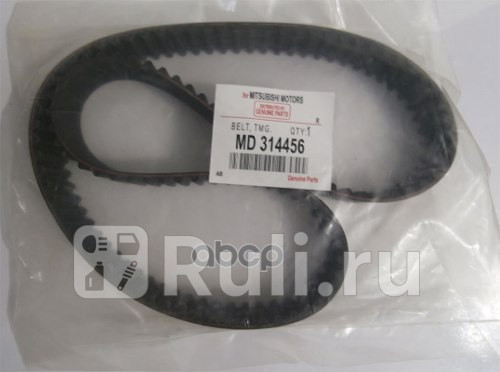 Ремень грм MITSUBISHI MD314456 4610₽