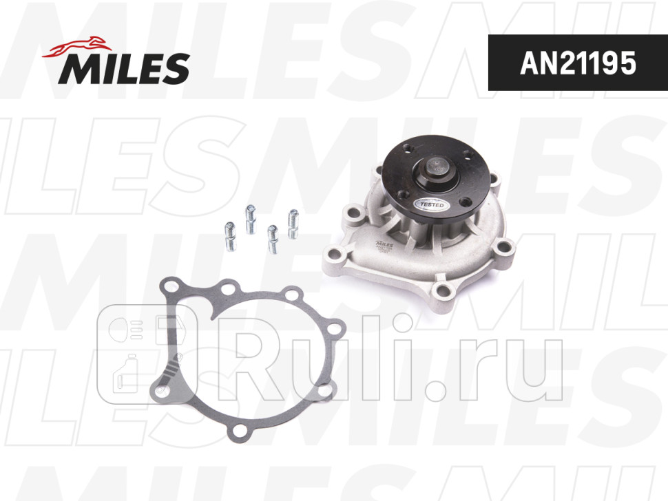 Насос водяной KIA CARNIVAL 29D 06- AN21195 MILES AN21195 2860₽