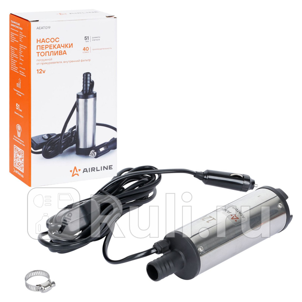 Насос перекачки топлива погружной 12В 51мм 40лмин от прикуривателя внутр фильтр AIRLINE AEAT019 1370₽