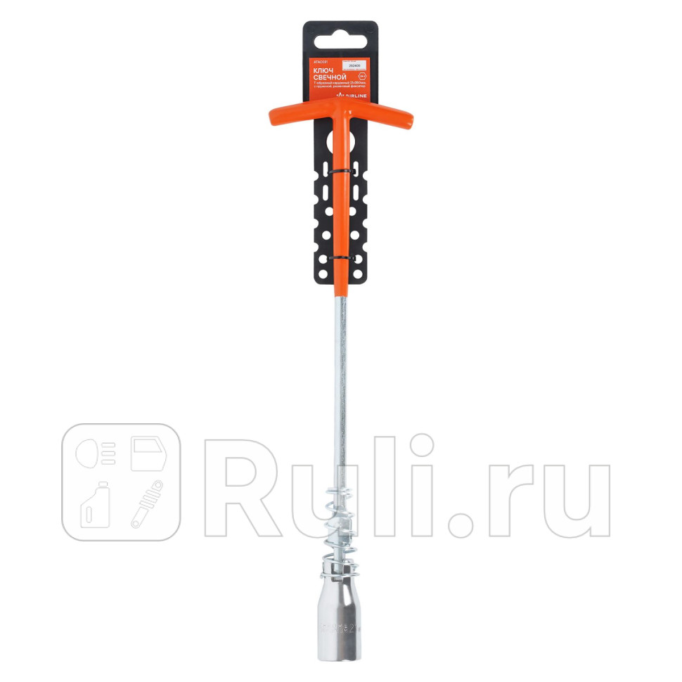 Ключ свечной Т-образный карданный 21мм 350мм с пружиной резиновый фиксатор AIRLINE ATAC031 470₽