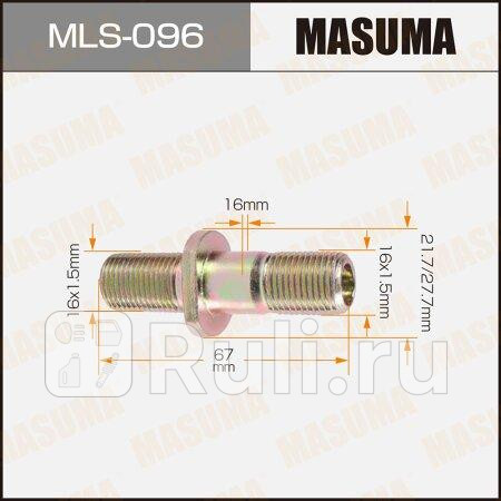 Шпилька для грузовика Masuma mls-096 OEM 8-94157-969-2 Isuzu ELF MASUMA MLS096 0₽