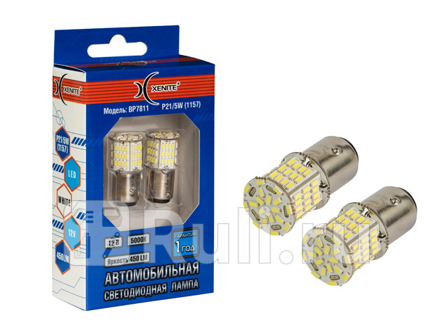 Лампа светодиодная 12V S25 2-контакт смещцоколь стоп повтор 78 SMD белый BAY15d 5000K к-т XENITE 1009599 980₽
