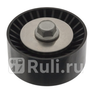 Ролик приводного ремня Febi 100749 2910₽