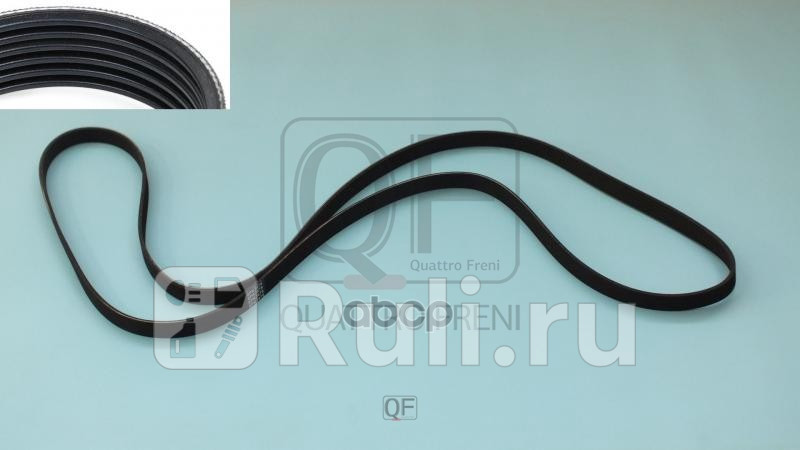 Ремень приводной Quattro Freni qf21p00009 1520₽