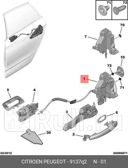 Замок двери левой PSA 9137Q2 0₽