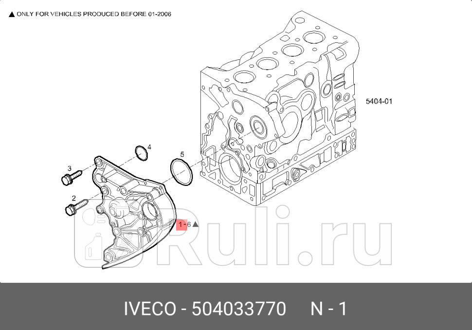 насос водянойFiat Ducato Iveco Daily 3 06 IVECO 504033770 0₽
