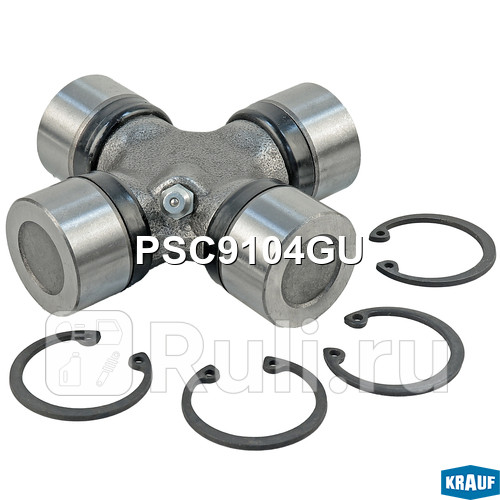 Крестовина карданного вала Krauf PSC9104GU 1190₽