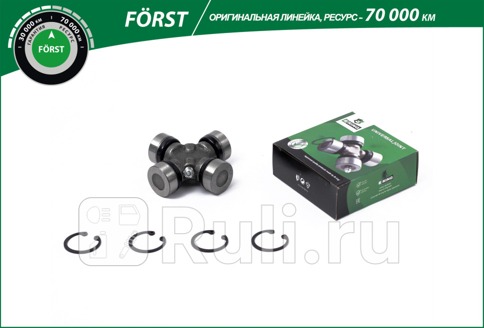 Крестовина ВАЗ 212142123 турецкий кардан B-Ring Forst B-RING BLS0832K 1040₽