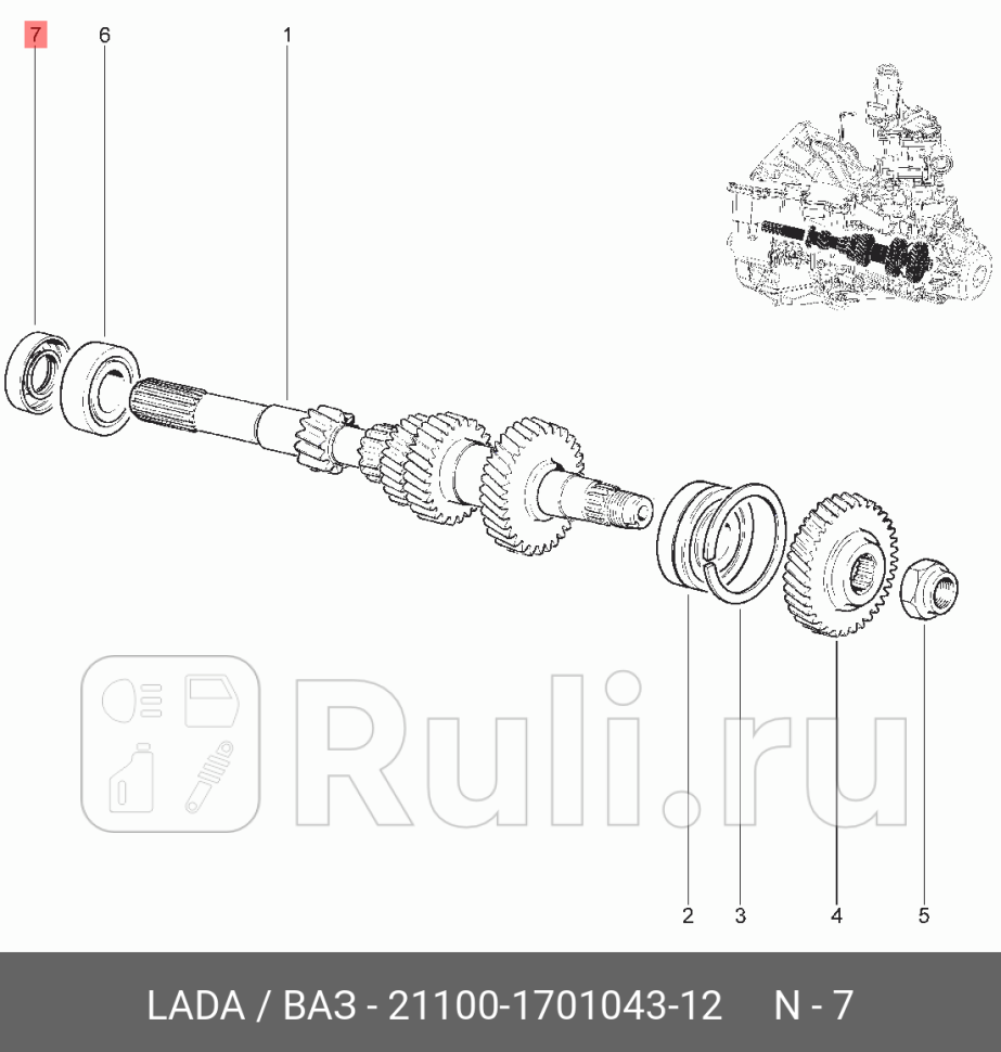 сальник 25х45х9 LADA Vesta LADA 21100170104312 0₽