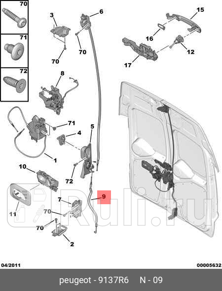 ТРОС ПРИВ ЗАМКА PSA 9137R6 1310₽