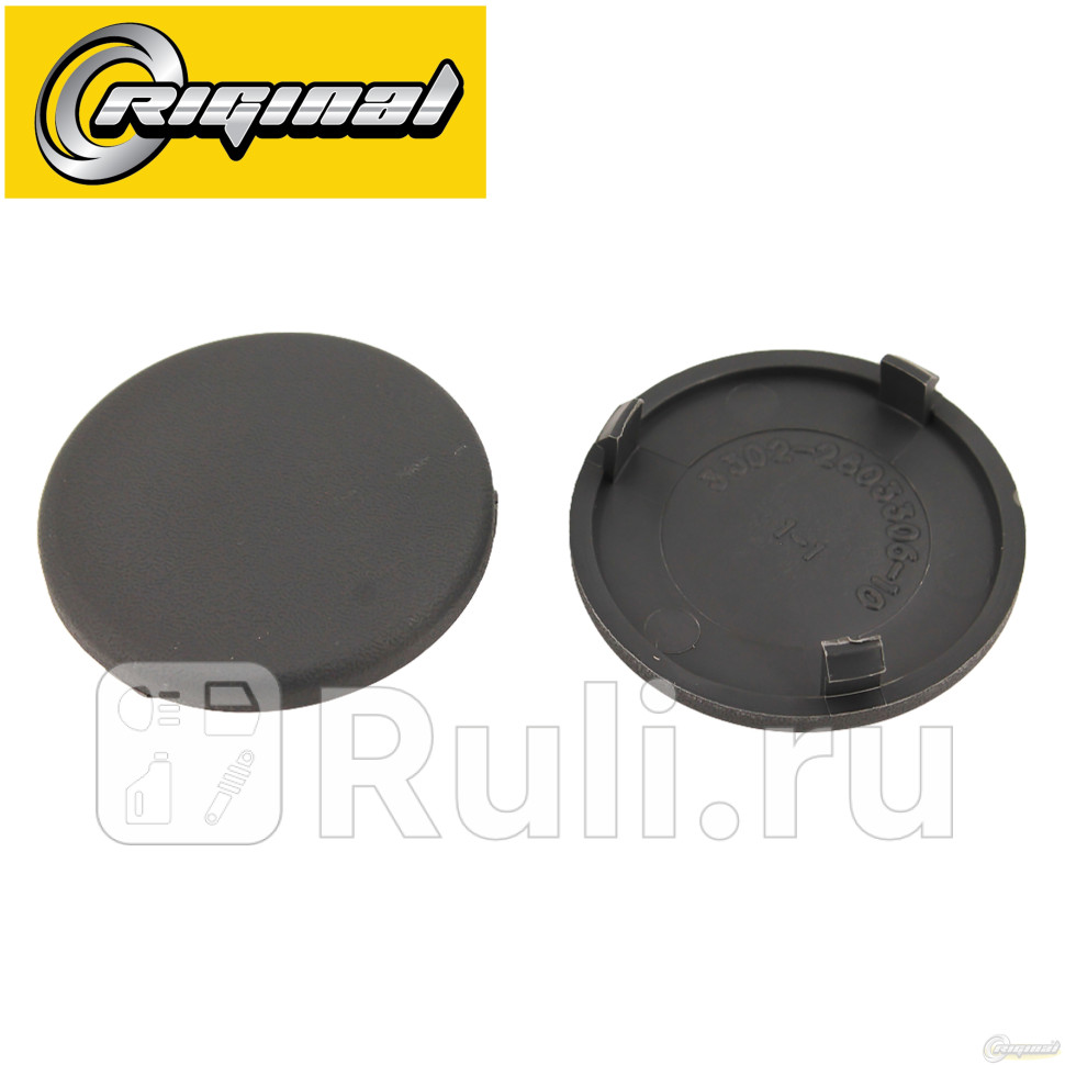 Заглушка бампера Г-3302 Бизнес графит 2 шт комплект Riginal Riginal RG3302-2803306-10 50₽