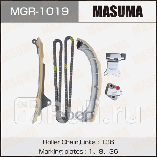 Цепь ГРМ комплект MASUMA MGR-1019 6730₽