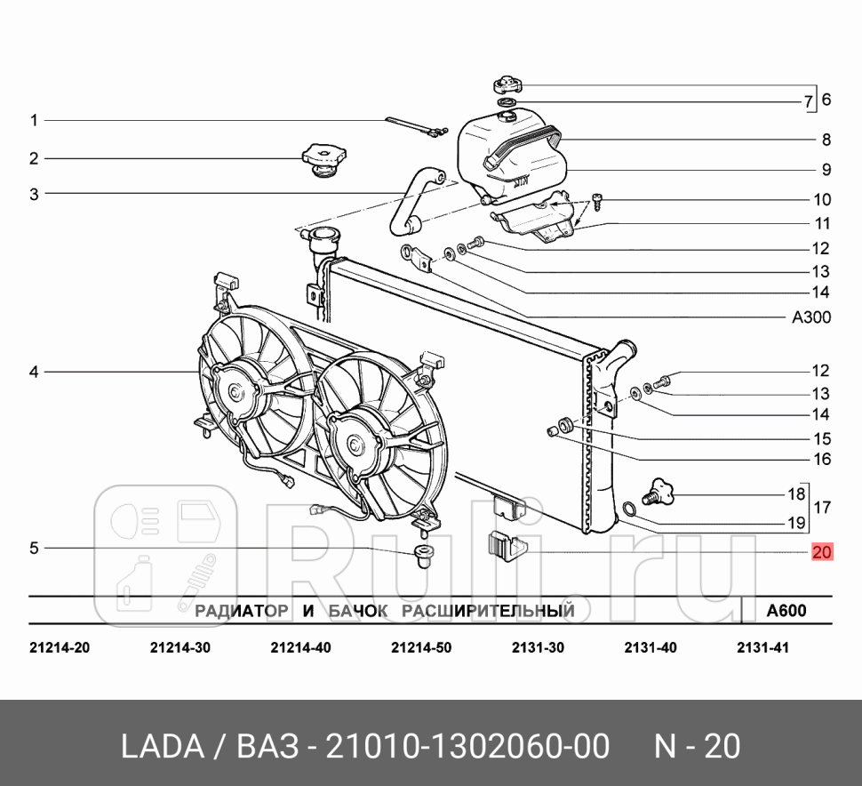 Опора радиатора ваз-2101-072121-21214 LADA 21010-1302060-00 140₽