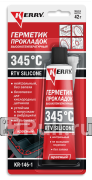 Герметик прокладка Kerry RTV Silicone высокотемпературный нейтральный красный 42 гр KERRY KR-146-1 250₽
