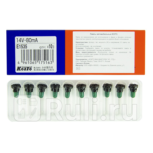 Лампа дополнительного освещения koito Koito E1535 230₽