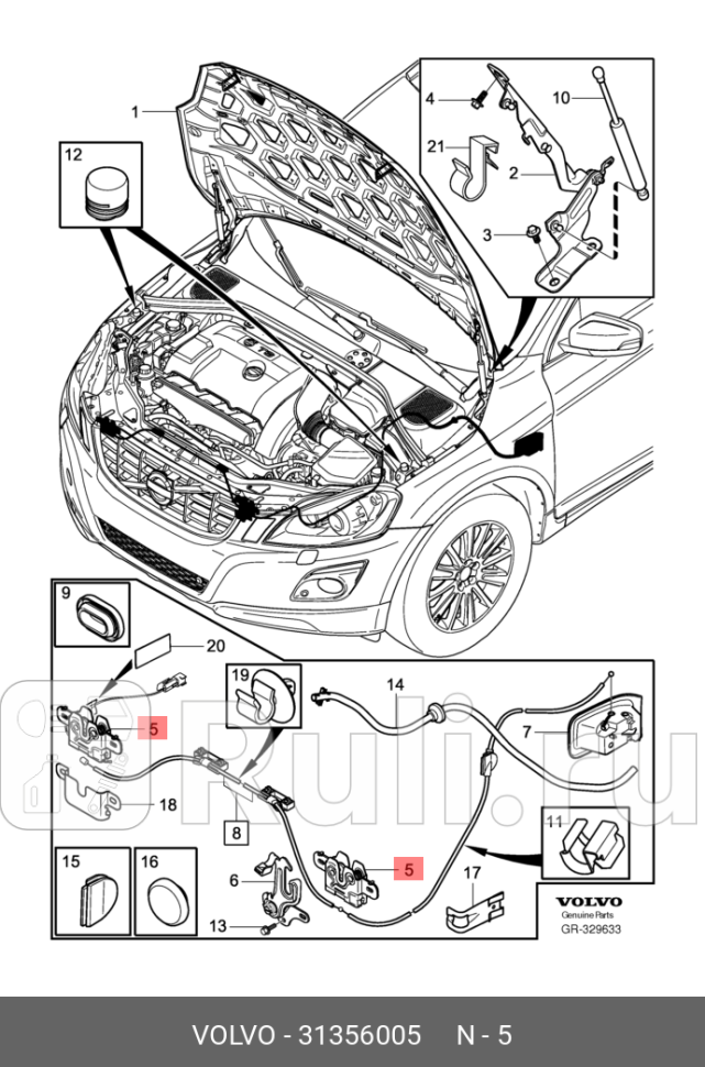 Замок капота Вольво VOLVO 31356005 0₽