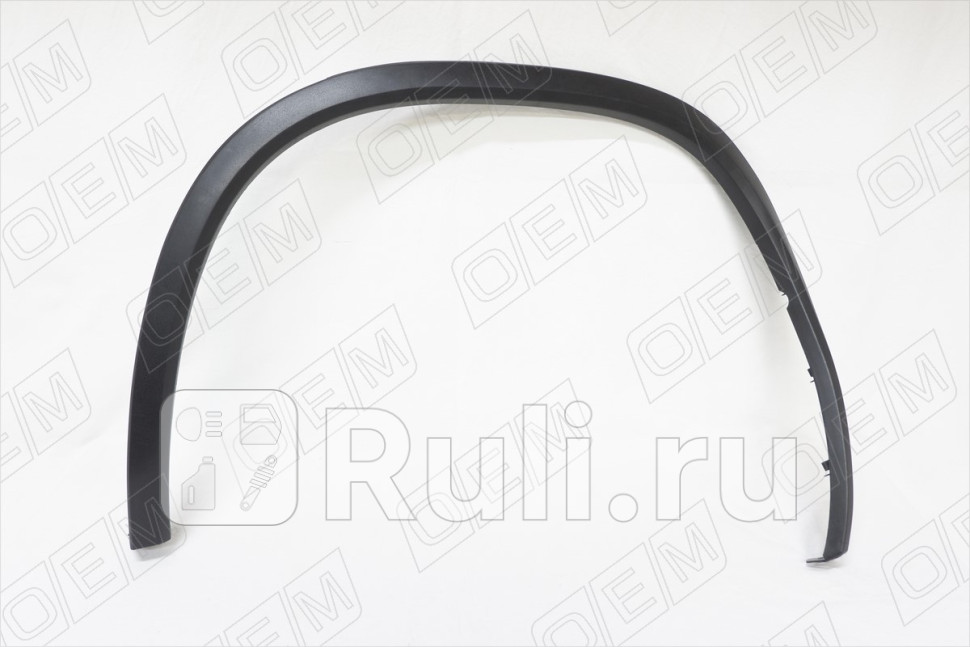 Молдинг арки крыла левый задний для Skoda Kodiaq 2016-2021 OEM OEM2413L 2310₽