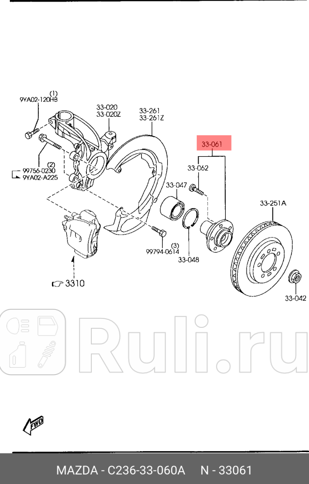 Ступица колеса переднего mazda3 bkbl MAZDA C23633060A 0₽