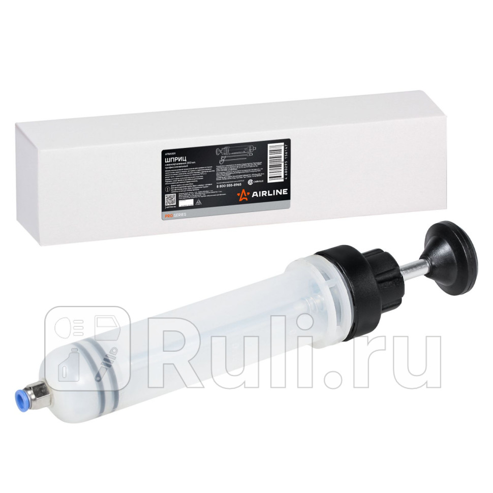 Шприц сливнойзаливной пластик 200мл Профессиональный AIRLINE ATBA001 1540₽