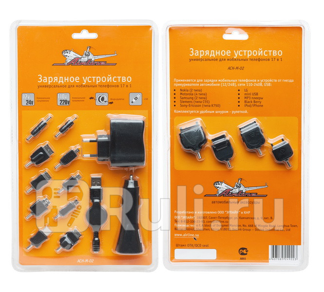 Зарядное устройство для мобильных устройств 17 в 1 AIRLINE ACHM02 730₽
