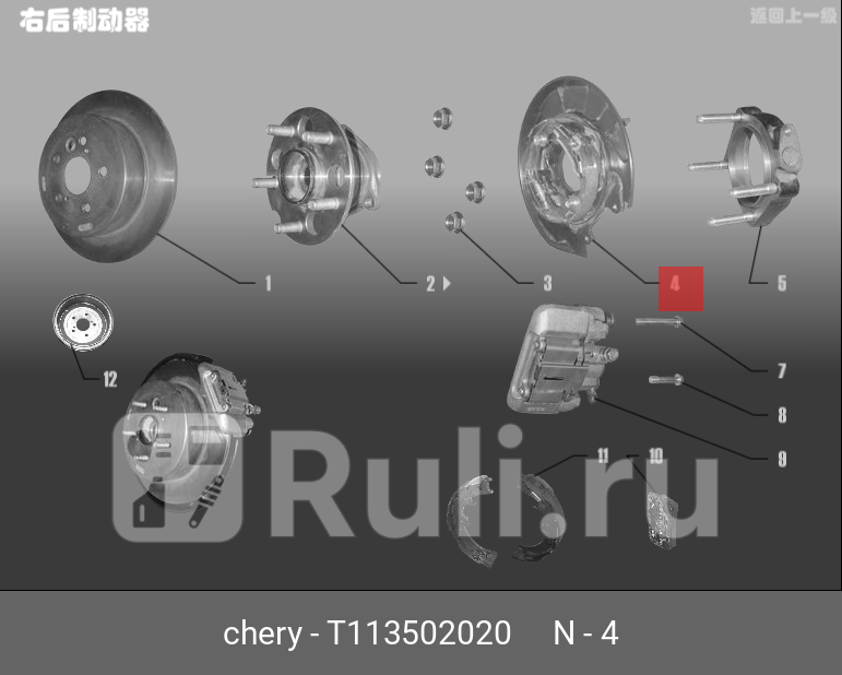 Щиток тормозной chery tiggo в сб прав 900 CHERY T11-3502020 0₽