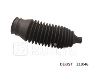 Пыльник рулевой рейки mitsubishi lancer 00-09 DEQST 131046 460₽